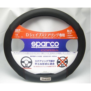 SPC ステアリングカバーDシェイプ( フラットボトム) SPC1118BKJS SPC ステアリングカバーDシェイプ( フラットボトム) SPC1118BKJS