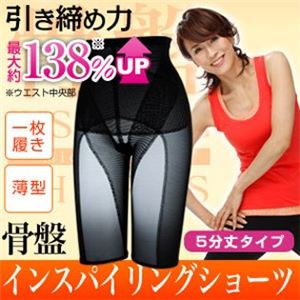 骨盤インスパイリングショーツのおすすめポイント