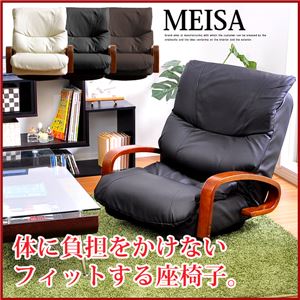 回転座椅子/リクライニングチェア 【アイボリー】 肘付き 『MEISA』 張地:合成皮革(合皮) 商品写真1
