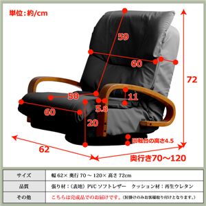 回転座椅子/リクライニングチェア 【アイボリー】 肘付き 『MEISA』 張地:合成皮革(合皮) 商品写真2