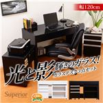 ガラスデスク3点セット 【-Superior- スーペリア 】 （パソコンデスク・書斎机・幅120） ブラック
