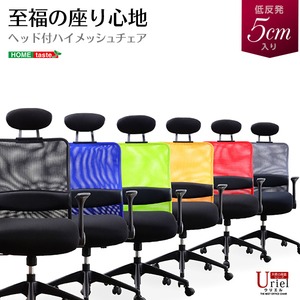 ハイバック オフィスチェア 【オレンジ】 幅約70cm ヘッドレスト 肘付き 高さ調整【代引不可】