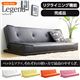 リクライニングソファーベッド/ローソファー 【2人掛け/ブラック】 張地：合成皮革/合皮 『Legend』 シンプル パイピング加工 【完成品】 - 縮小画像1