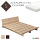宮付き ローベッド/フロアベッド シングル ウォールナット プレミアムポケットコイルマットレス付き 耐久性 - 縮小画像1