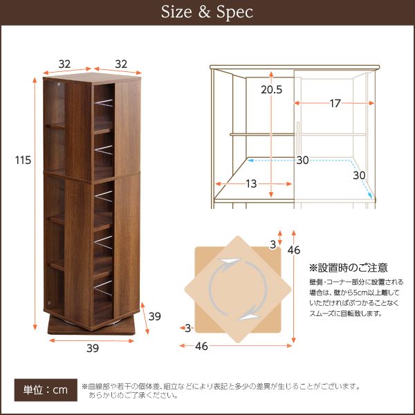 360度回転式本棚/ブックラック 【5段/ホワイト】 幅39cm×高さ115cm 『Kerbr』 コンパクト 大容量収納