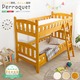 耐震仕様 二段ベッド/すのこベッド シングル (フレームのみ) ナチュラル 木製 分割式 梯子付き 通気性 『Perroquet』 - 縮小画像1