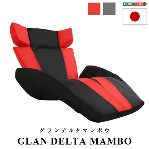 デザイン座椅子/リクライニングチェア 【レッド】 14段階ギア調節可 『GLAN DELTA MANBO』 メッシュ生地 日本製 【完成品】