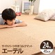 コルクマット/ジョイントマット 【大判45cm×24枚セット】 サイドパーツ付き 洗える 防音 保温 『Etle-エーテル-』 - 縮小画像2