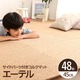 コルクマット/ジョイントマット 【大判45cm×48枚セット】 サイドパーツ付き 洗える 防音 保温 『Etle-エーテル-』 - 縮小画像2