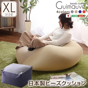 特大のキューブ型ビーズクッション・日本製（XLサイズ）カバーがお家で洗えます   Guimauve-ギモーブ- ベージュ
