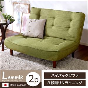 2人掛ハイバックソファ（布地）ローソファにも、ポケットコイル使用、3段階リクライニング 日本製 lemmik-レミック- グリーン