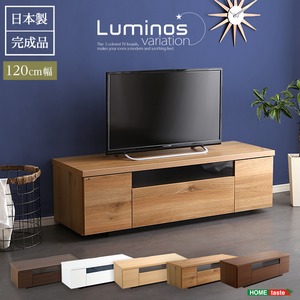 シンプルで美しいスタイリッシュなテレビ台（テレビボード） 木製 幅120cm 日本製・完成品  luminos-ルミノス- ダークブラウン