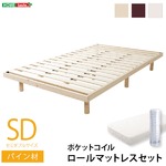 すのこベッド 【セミダブル ホワイト】 幅約120cm 木製 高さ3段調節 ポケットコイルロールマットレス付き