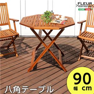 アジアン カフェ風 テラス 【FLEURシリーズ】八角テーブル 90cm