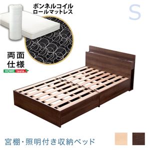 宮付き 照明付き チェストベッド シングル オーク ロール梱包ボンネルコイルマットレス付き 2口コンセント【代引不可】