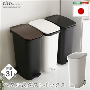 モダン ダストボックス/ゴミ箱 【シルバー】 容量31L 幅約25.5cm ペダル式 キャスター フタ付き 日本製【代引不可】