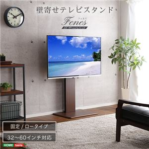 壁寄せ テレビスタンド/テレビ台 【固定/ロータイプ ブラック】 幅約60.1cm 高さ調節可能 コード収納可 スチール【代引不可】