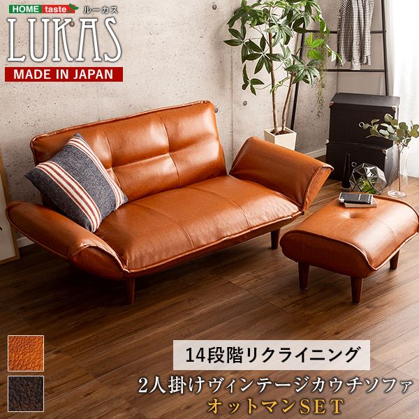 カウチソファー 130〜170×78〜113×64cm ブラウン オットマンセット 合皮 脚付き リビング ダイニング 完成品【代引不可】