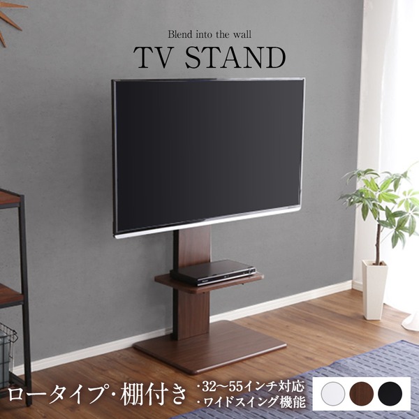 240度スイングタイプ 壁寄せTVスタンド【棚付き・ロータイプ ブラウン】高さ調整可能 テレビスタンド テレビ台 55インチまで対応【代引不可】