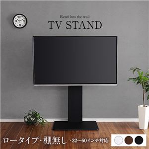 壁寄せTVスタンド【棚無し・ロータイプ ブラック】高さ調整可能 テレビスタンド テレビ台 32〜60インチまで対応