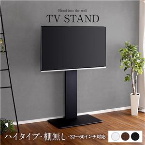 壁寄せTVスタンド【棚無し・ハイタイプ ブラック】高さ調整可能 テレビスタンド テレビ台 32〜60インチまで対応
