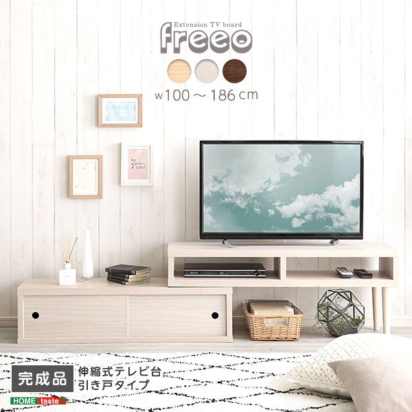 テレビ台 テレビボード 100×29.3×40cm オーク 伸縮式 引き戸タイプ 完成品 リビング ダイニング インテリア家具【代引不可】