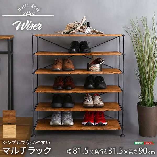 シンプルで使いやすいマルチラック【Wiser-ワイザー-】 シャビーオーク 【組立品】【代引不可】