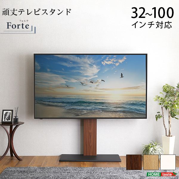 最大100インチ対応 頑丈テレビスタンド ホワイト 組立品【代引不可】