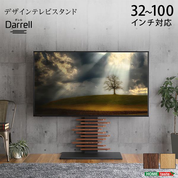 最大100インチ対応 デザインテレビスタンド ウォールナット 組立品【代引不可】