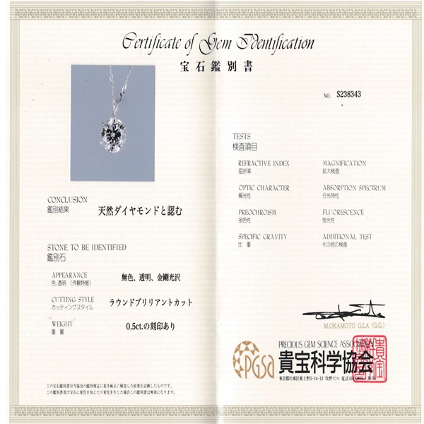 18金ホワイトゴールド 0.5ct ダイヤモンドペンダント/ネックレス
