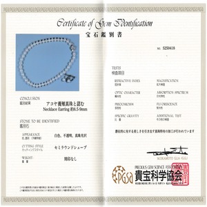 アコヤ本真珠 8.5-9.0mm珠 ネックレス&イヤリング 商品写真4