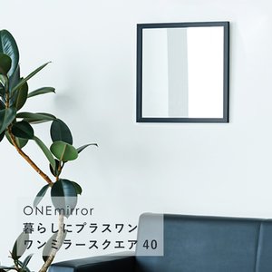 ONEミラースクエア40(ブラック/黒)  鏡 姿見 高級感 壁掛け 韓国インテリア ウォールミラー 玄関 トイレ 洗面 ドレッサー モダン 四角 韓国インテリア NK-404