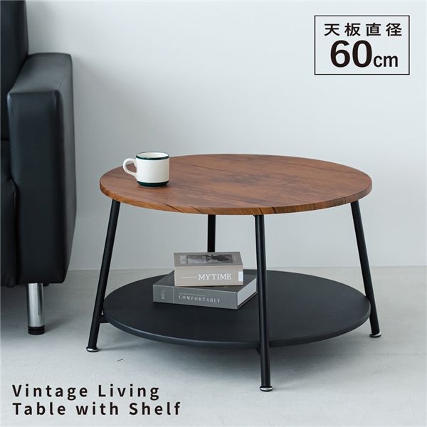 ヴィンテージ棚付リビングテーブル（ブラウン/茶） 【直径60cm】 サイドテーブル センターテーブル 机 つくえ 木製 木目 丸 モダン ひとり暮らし 収納 韓国インテリア NK-560 組立品