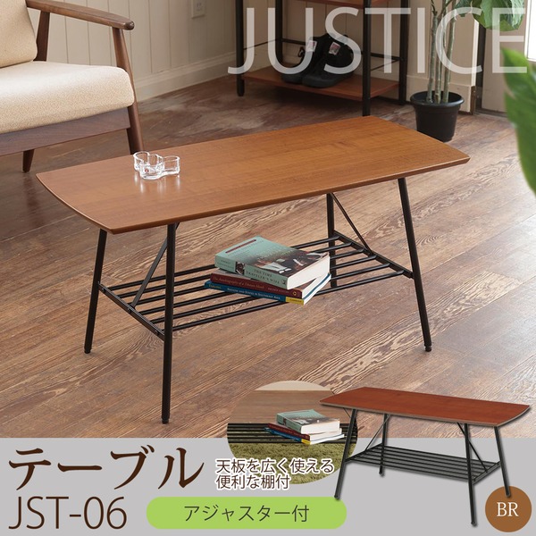 センターテーブル ブラウン