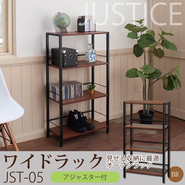 ワイドラック 3段(ブラウン/茶) 幅55cm×奥行25cm オープンシェルフ/ディスプレイラック/ウォールナット木目/木製/高級感/スチール/アイアン/オフィス/モダン/JST-05