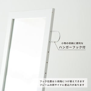 フック付きスタンドミラー 木製/飛散防止加工ミラー 高さ160cm 日本製 ホワイト(白) 商品写真3