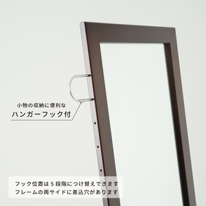 フック付きスタンドミラー 木製/飛散防止加工ミラー 高さ160cm 日本製 ブラウン 商品写真3