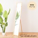【4枚セット】リビングスタンドミラー(ナチュラル)  幅29cm 姿見/鏡/全身/木製/木目/飛散防止加工/折り畳み/北欧風/業務用/完成品/NK-209 - 縮小画像1