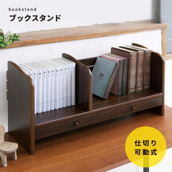 ブックスタンド(引出付) (ブラウン/茶) 本立て/本棚/ラック/木製/卓上収納/机上収納/ブックシェルフ/収納付/北欧風/カントリー/ブックエンド/NK-283
