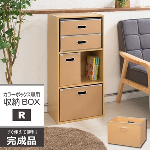 【4個セット】カラーボックス専用収納BOX-R（レギュラー）(ナチュラル) ストレージボックス/インナーボックス/収納/引き出し/シンプル/業務用/完成品/NK-860