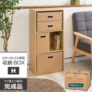 【6個セット】カラーボックス専用収納BOX-H（ハーフ）(ナチュラル) ストレージボックス/インナーボックス/収納/引き出し/シンプル/業務用/完成品/NK-861