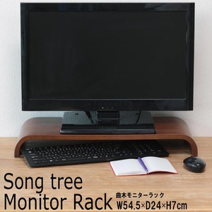 【4個セット】曲木液晶モニターラック(ブラウン/茶) 幅54.5cm×奥行24cm×高さ7cm 木製/PCラック/パソコンラック/キーボード収納/卓上収納/オフィス/北欧風/モダン/シンプル/業務用/完成品/NK-562