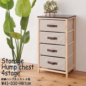 【3個セット】収納ハンプチェスト(ブラウン/茶)  4段ランドリーラック/木製/木目/不織布/布/スリム/軽量/収納/キャビネット/ラック/引出し/北欧風/ナチュラル/モダン/業務用/NK-813