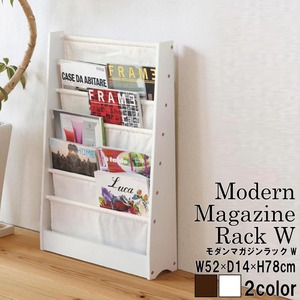 【3個セット】モダンマガジンラックW(ホワイト/白) 【6段】 幅52cm×奥行14cm 木製/布/軽量/スリム/薄型/本棚/ブックラック/雑誌/北欧風/ナチュラル/業務用/NK-817