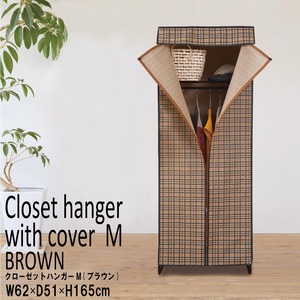 【3個セット】カバー付きクローゼットハンガー/衣類収納 【Mサイズ/幅62cm】(ブラウン/茶) スリム/収納/棚付/チェック柄/ファンシーケース/NK-881