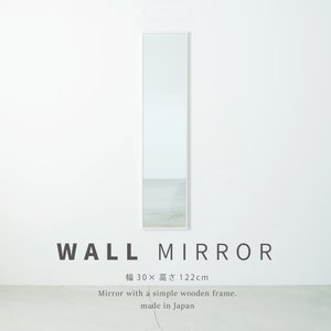 細枠ウォールミラー(30×122)(ホワイト/白) 天然木 姿見鏡 スリム 高級感 木製 飛散防止加工 壁掛け 北欧風 玄関 トイレ 洗面 日本製 完成品 NK-40