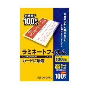 (業務用セット) ラミネートフィルム 一般カード 100枚 型番:LZ-IC100 【×10セット】 商品写真
