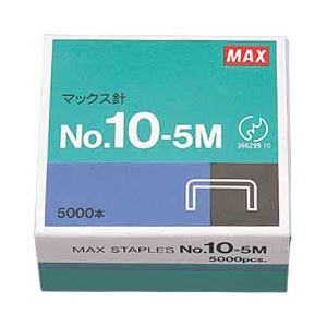 (業務用セット) マックス ホッチキス針 No.10-5M 1箱(5000本) 【×10セット】 商品写真