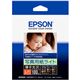 （業務用セット） エプソン（EPSON） 写真用紙ライト〈薄手光沢〉 L判 1冊（100枚） 【×5セット】 - 縮小画像1