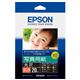 （業務用セット） エプソン（EPSON） 写真用紙〈光沢〉 2L判 1冊（20枚） 【×5セット】 - 縮小画像1